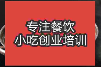 <b>濟南干鍋黃骨雞培訓班</b>
