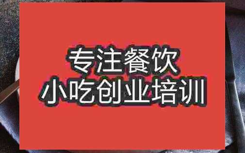 武漢意大利餃子培訓(xùn)班
