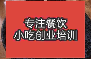 <b>武漢梅花餃培訓班</b>