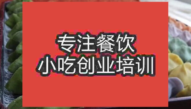七彩水餃