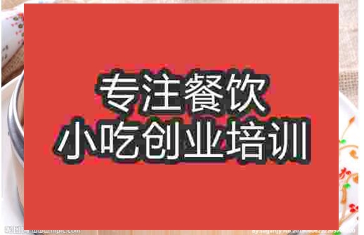 武漢蒸餃培訓班