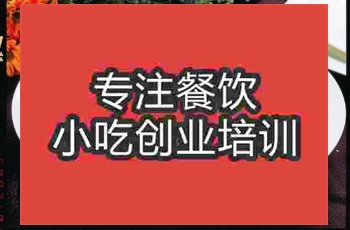 武漢水晶蝦餃培訓班