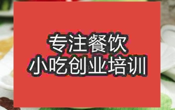 <b>武漢蟹黃灌湯餃培訓班</b>