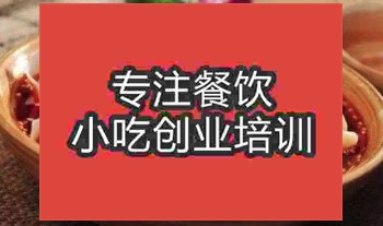 武漢鐘水餃培訓班