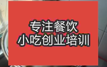<b>武漢米餃培訓班</b>