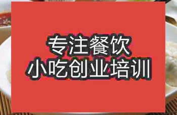 武漢水餃培訓班