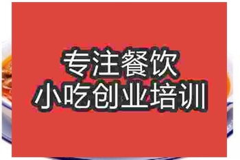 <b>濟南紅燒肥腸培訓班</b>