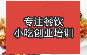 <b>濟南香脆肥腸培訓班</b>