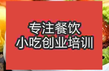 <b>濟南梅菜扣肉培訓班</b>