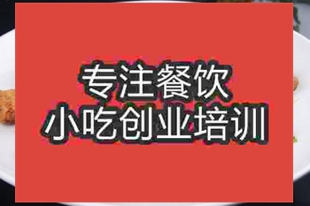 濟南椒鹽排骨培訓班