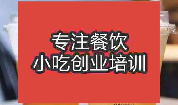 武漢喜茶培訓班