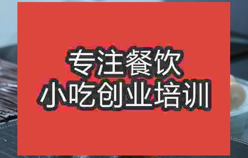 武漢奶蓋培訓班