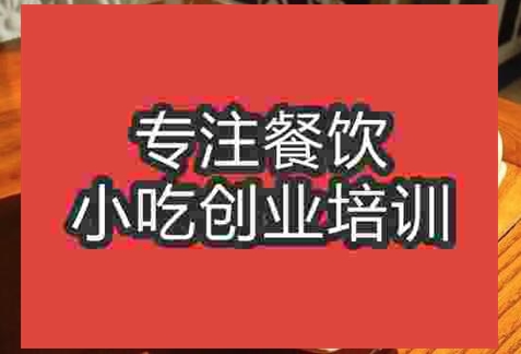 武漢絲襪奶茶培訓班