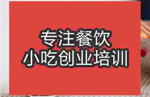 武漢珍珠奶茶培訓(xùn)班