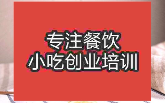 武漢檸檬紅茶培訓(xùn)班