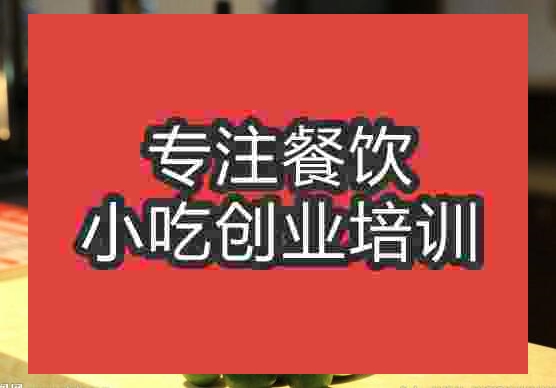 武漢金桔檸檬茶培訓(xùn)班
