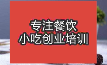 <b>武漢臟臟茶培訓班</b>