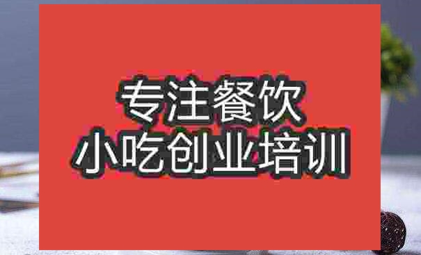 武漢臟臟茶培訓班