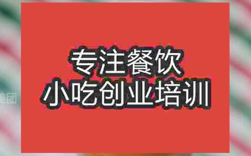 武漢布丁奶茶培訓班