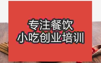 <b>武漢桂圓紅棗茶培訓班</b>