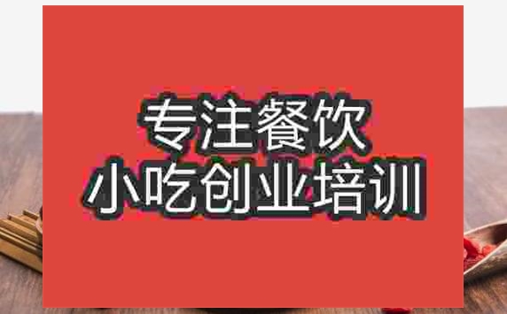 武漢桂圓紅棗茶培訓班
