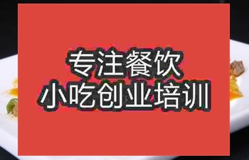 <b>濟南火爆腰花培訓班</b>
