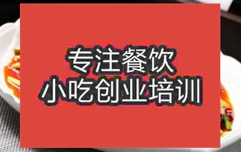 <b>濟南紅燒鱔魚培訓班</b>