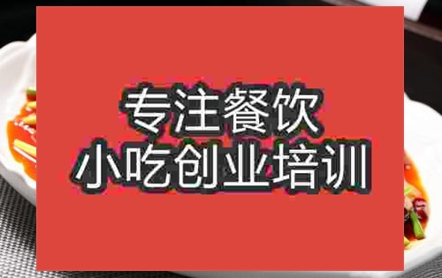 濟南紅燒鱔魚培訓班