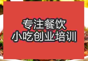 <b>濟南干煸鱔魚培訓班</b>