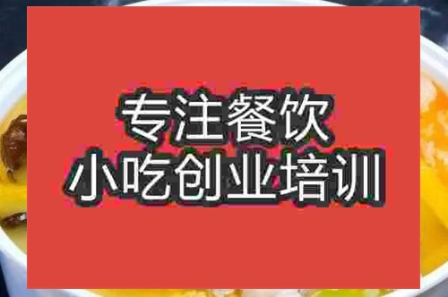 濟南泡椒田雞培訓班