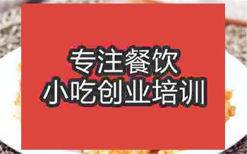 <b>濟南粉蒸排骨培訓班</b>