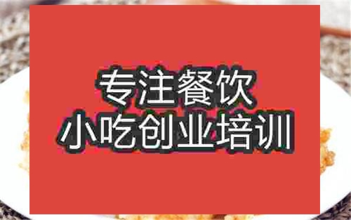 濟南粉蒸排骨培訓班