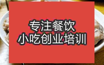 <b>濟南清蒸排骨培訓班</b>