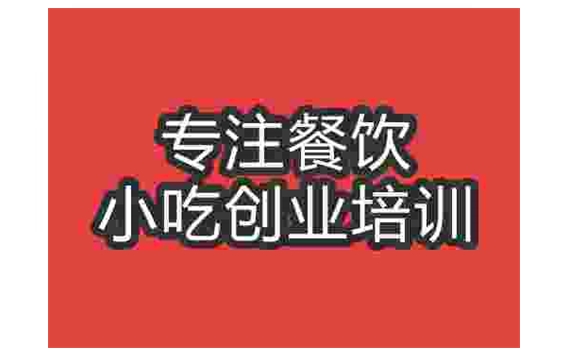 武漢冰激凌培訓班