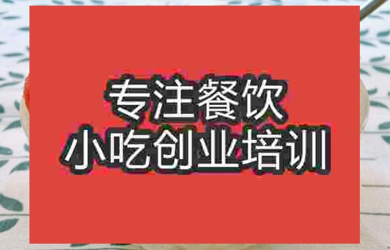 武漢市冰粥培訓班