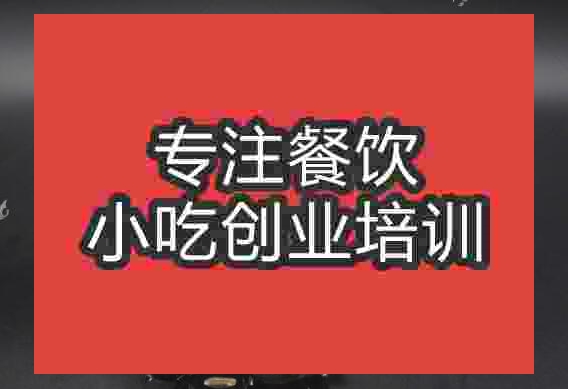 武漢刨冰培訓班