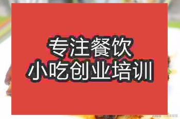 <b>濟南紅燒排骨培訓班</b>