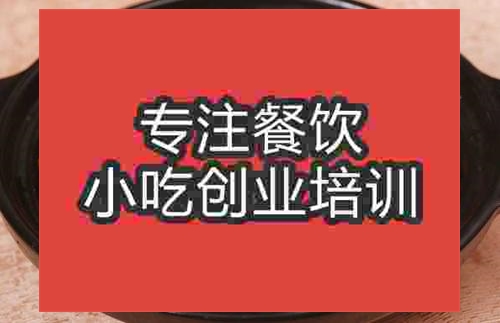 濟南紅燒肉培訓班