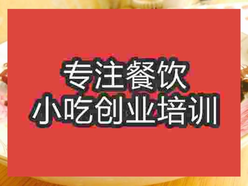濟(jì)南干煸牛肉培訓(xùn)班