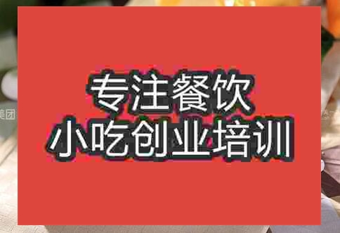 武漢雙皮奶培訓(xùn)班