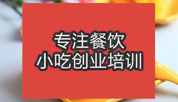 武漢記甜品培訓班