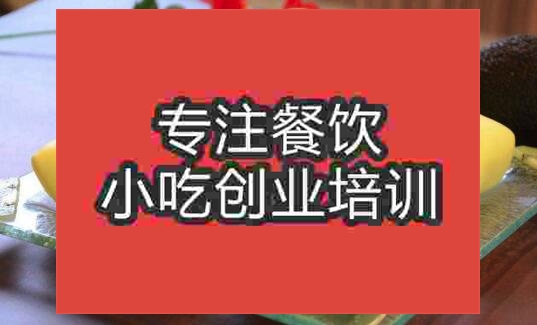 武漢甜品培訓班