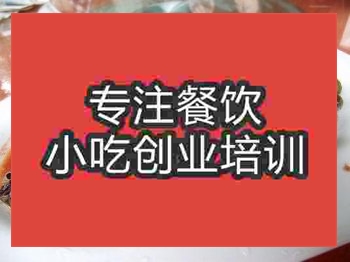 <b>濟南美味小田螺培訓(xùn)班</b>