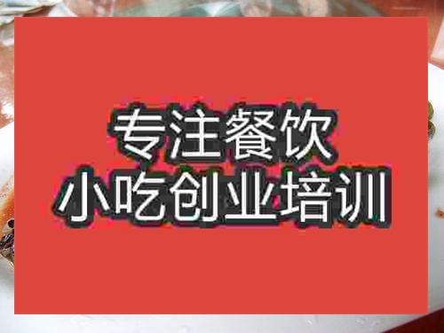 濟(jì)南美味小田螺培訓(xùn)班
