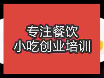 濟南湘味海參培訓班