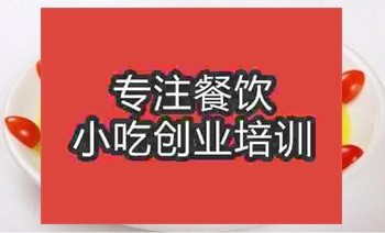 <b>濟南湖南蛋培訓(xùn)班</b>