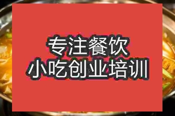 <b>濟南魚雜火鍋培訓(xùn)班</b>