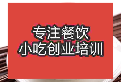 武漢菓然鮮活培訓班
