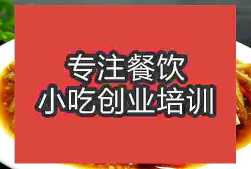 濟南青椒豬耳培訓班