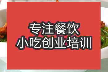 <b>濟(jì)南杭椒小炒肉培訓(xùn)班</b>